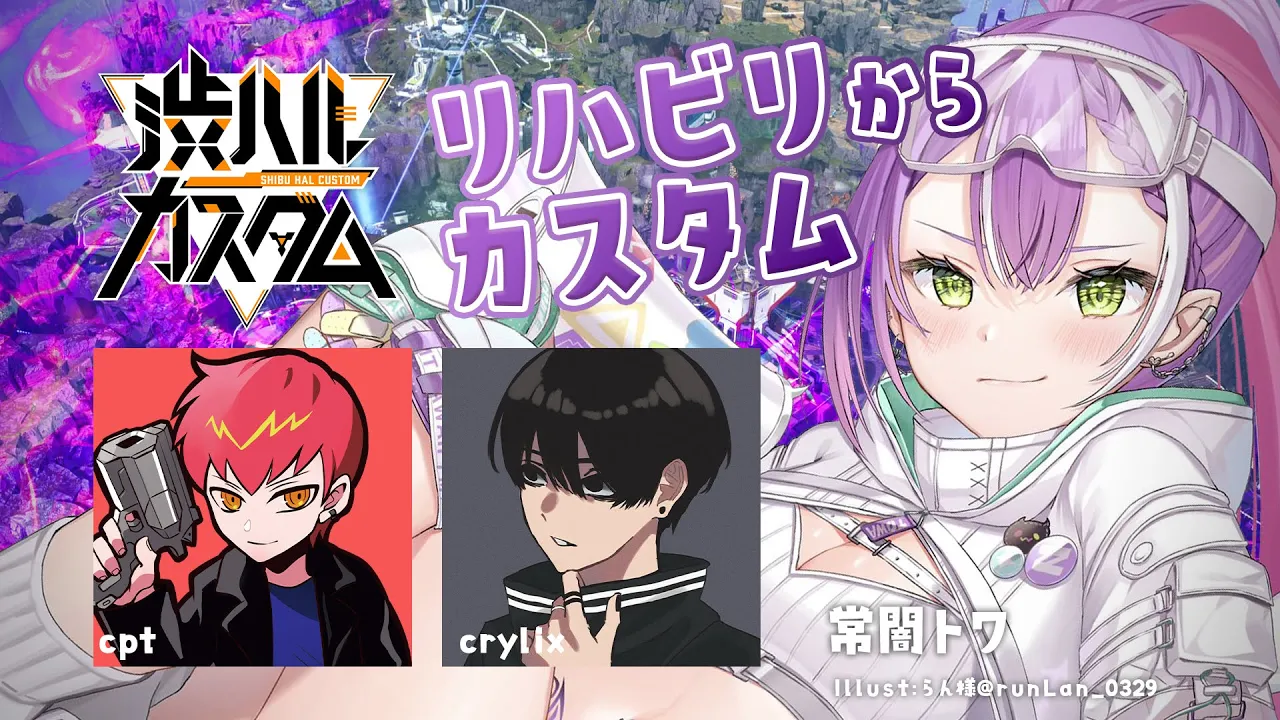 【渋ハルカスタム】チーム：のりたまスター???⇒ハセシン&スシさん【常闇トワ/ホロライブ】