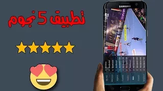 مشاهدة ألاف القنوات منها Beinsport وجميع قنوات مشفرة على هاتفك الاندرويد مجانا 