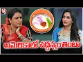 Download Lagu I Prepare Food In Nighttime Only : Laya Exclusive Interview With Teenmaar Chandravva  | V6 ENT