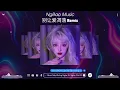 Download Lagu 卢润泽 - 别让爱凋落 (DJ卡点节奏版) - Đừng Để Tình Yêu Phai Tàn (Remix Tiktok 2025)