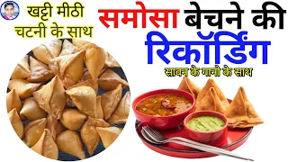 samosa prachar samosa ki recording samosa recording
