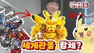 [팬메이드] 메탈카드봇 X 포켓몬?! 상상 속 조합을 3D프린터로 직접 만들어봤습니다!