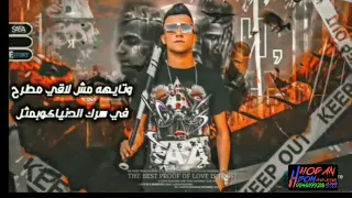 افجر حالات واتس مهرجانات عصام صاصا انا بليتشو علي المسرح دندنها