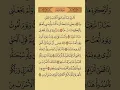 Download Lagu Surah Maryam Ayat 30-38 #quran  #quranrecitation #surahmaryam #islamicprayer #deepwords #knowledge