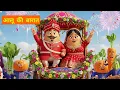 Download Lagu Aalu Ki Barat NEW VERSION! | Kids Hindi | Hindi Cartoon Video | आलू की बारात | PIKOO TV MP3