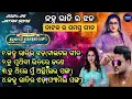 Lagu Jahna Ratira jhada All song || 2024-25 || Tulasi gananatya || Pritee musics Presents...