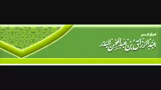 قصة كعب بن مالك رضي الله عنه لشيخ عبد الرزاق البدر حفظه الله  قصة كعب بن مالك رضي الله عنه لشيخ عبد الرزاق البدر حفظه الله