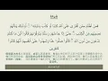 Download Lagu Surah 7, الأعرَاف Al A`rāf 高处, al Afasi, Chinese   Ma Jian