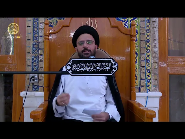 ⁣تعظيم النبي (صلى اللّه عليه وآله وسلم) في القرآن الكريم | السيد اسعد القاضي | (111)