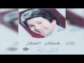 شقول عليك - Qahtan Alatar