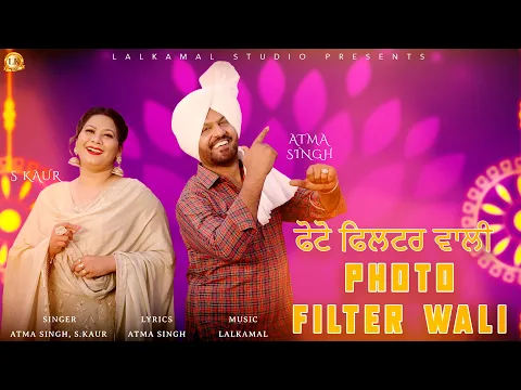 Download MP3 ATMA SINGH \u0026 S KAUR | PHOTO FILTER WALI | LATEST PUNJABI SONG 2024 |