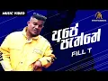 Lagu Ape Paththe Maara Siddi | අපේ පැත්තේ මාර සිද්දි | Fill T | Official Music Video | Sinhala Rap Songs