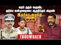 Download Lagu வரம் தரும் வருண் குடும்ப வன்முறையை ஆதரிக்கும் அருண். | Savukku Shankar | Savukku Media