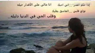 دخيلك لا يطول  غيابك وتنسي اني نحنا  حبابك      غہمہزة  أسہمہر   دندنها