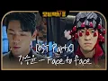 [스페셜] OST Part.6 ‘강승윤 - Face to face’ 뮤직비디오 #모범택시2 #TaxiDriver2 #sbsdrama