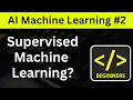 AI Machine Learning - What is Supervised Machine Learning