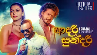 Adari Sundari (ආදරි සුන්දරී) - Lakmal Dekumpitiya | Official Music Video