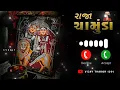 Download Lagu madi Tara khode mathu #singar jigar Thakor #chamunda maa #ringtone