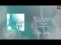 DK (디셈버) - 가만히 눈을 감고 [Lyrics/가사/신곡]