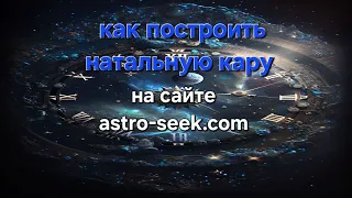 astro-seek com