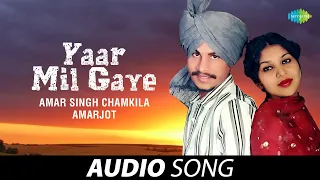 Yaar Mil Gaye | Amar Singh Chamkila | Old Punjabi Songs | Punjabi Songs 2022