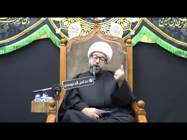 كل الخير هو من بركات الامام الحسين (ع) - الشيخ ياسين الجمري - مجلس الدعيسي