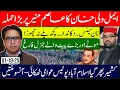 Download Lagu Aimal Wali Khan Attack on Asim Munir | Fat Generals Exposed | Kashmir Rises, Islamabad Police Clash