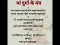 Download Lagu मां दुर्गा के शक्तिशाली मंत्र#durga mantra#mantra#navratri mantra#mantras#mantra#navgrahmantra