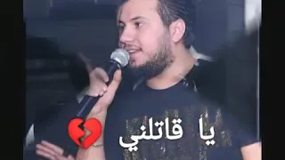 اذاحبك يصيرالموت ياقاتلني اموت وبيدك دفني واكتب عالقبرمظلوم مات وماشبع مني  دندنها