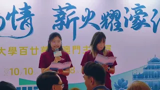 暨南大學120周年精神文化展