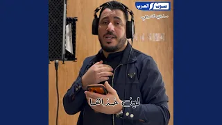 ديجي صادق دندنها