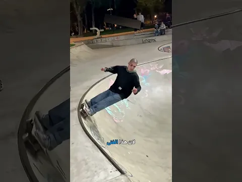 كلب يطارد متزلجاً استعداداً للبطولة! 🐕🛹