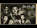 Lagu C. I. D Full Movie | N. T. Rama Rao, Jamuna, Gummadi, Rajanala, Ramana Reddy| ETV Cinema