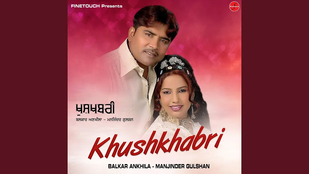 Kothi Sohriya Di (feat. Manjinder Gulshan)