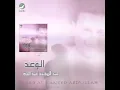 Alwaad