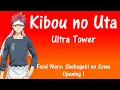 Download Lagu Kibou no Uta (Lyrics) - Ultra Power [Food Wars: Shokugeki no Soma] (OP1 Full)