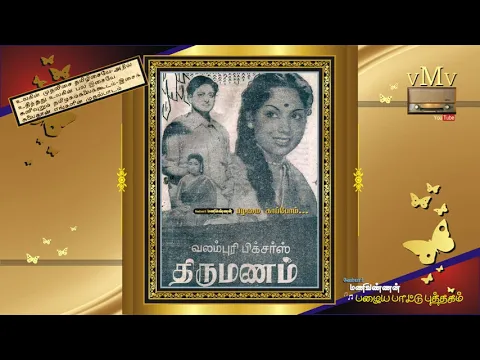 Thulli Vara Poren - YouTube