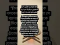 Download Lagu sura Al-furqan ayat (19) #quran #duet #hajy #islamicquotes #quotes #quranquotes #unfrezzmyaccount