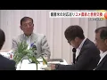 Download Lagu 「なめられてたまるか」　コメ農家が石破首相に厳しい声　備蓄米の政策対応巡り意見交換　秋田・大仙市 (25/07/14 19:00)