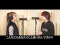 路上ライブで出会った一華ひかりと「ツキミソウ」歌ってみた【Novelbright】