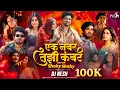 Download Lagu Ek Number Tuzi Kambar | एक नंबर तुझी कंबर हाय चाल Shaky | Trending Marathi Song | 2025 | DJ Nesh