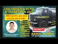 Download Lagu CISF DRIVER PST PET \u0026 TRADE TEST | VIREL NOTICE | REAL/FAKE?  #cisfdriver #cisftradesman2025