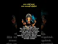 Download Lagu மகாசக்தி தரும் மகா கணபதி மந்திரம் | #ganapati #mantra #vinayagar