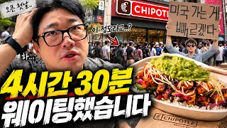 아시아 최초 치폴레 매장 한국 상륙! 진짜 맛있을까?