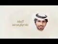 عبدالله ال فروان - يامبتسم (حصرياً) | 2023 - عبدالله ال فروان Abdullah Al Farwan l