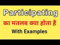 Participating Meaning in Hindi Participating ka Matlab kya hota hai
