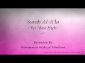 Download Lagu Surah Al A'la De Allerhoogste 087 Muhammad Siddiq al Minshawi Koran Audio