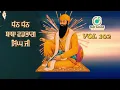 Vadbhag singh ji new shabad 2024 Manjit Raj New Shabad Sodhi patshah 2024