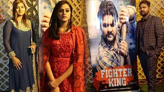  fighter king bhojpuri film 2020 samar singh yamini singh akanksha dubey muhurat
