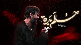 حالم بده   کربلایی حسین ستوده                    دندنها